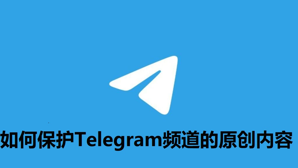 Telegram电报宣传图-3 (1).jpg